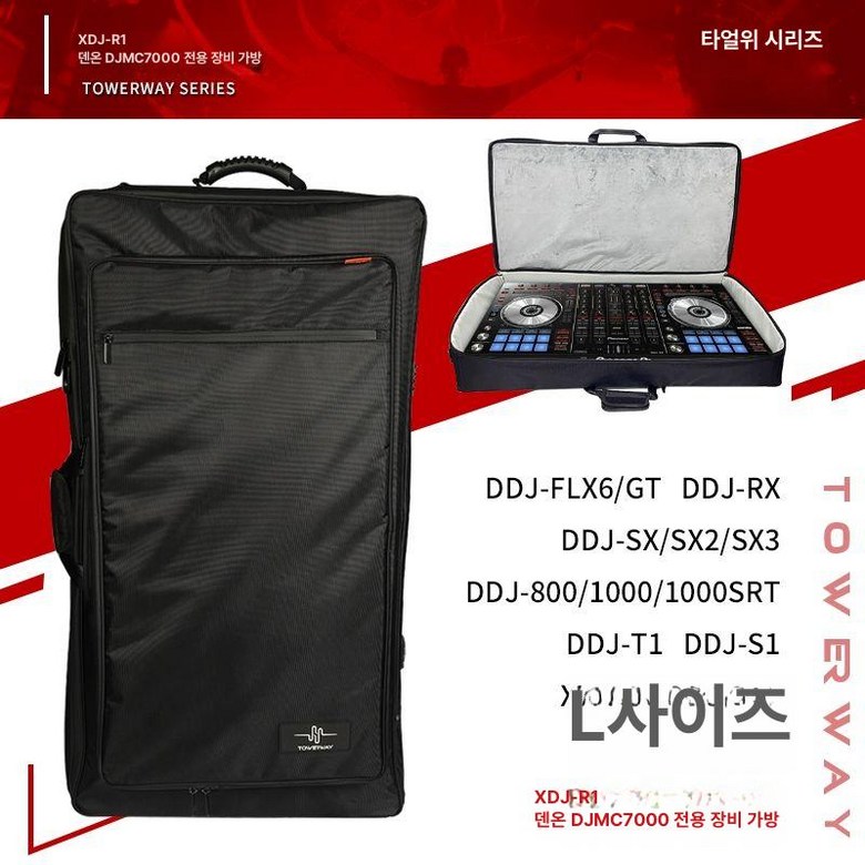 DJ 장비 RX3 케이스 컨트롤러 디제잉 가방 102,400원