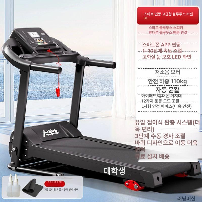 두스룬 런닝머신 무소음 실내 태블릿 휴대용 가정용 298,700원