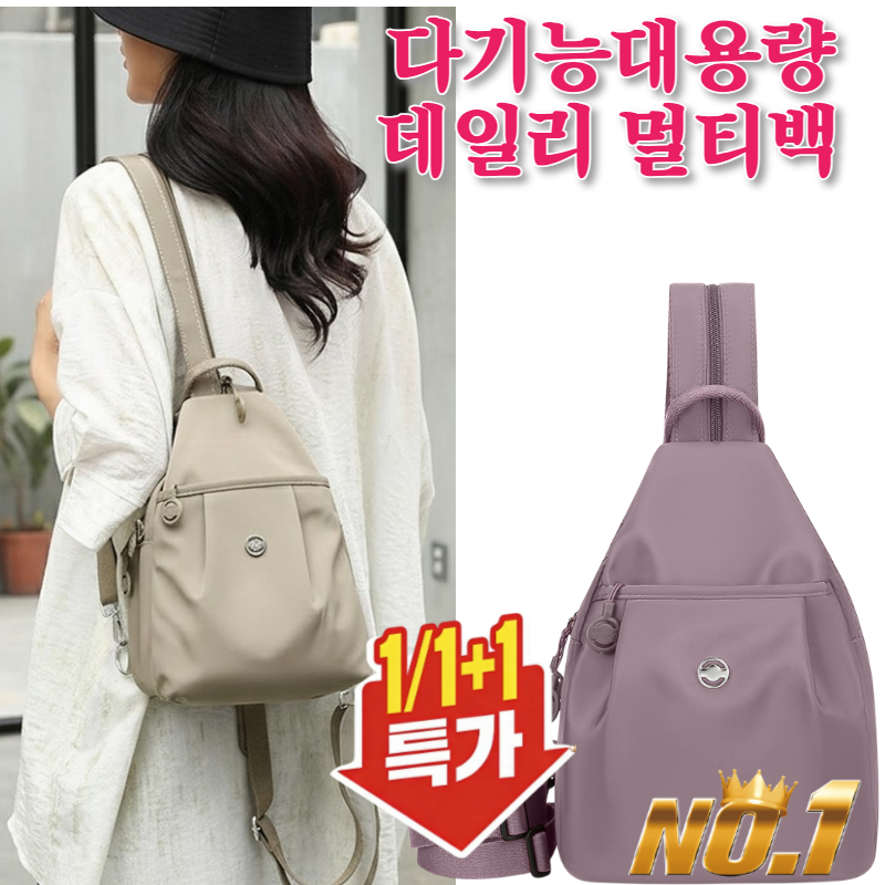 1/1+1[내마모성] 다기능대용량 데일리 멀티백 다중 포켓 경량 다기능 백팩 패션 심플 멀티 기능 백팩 21,500원
