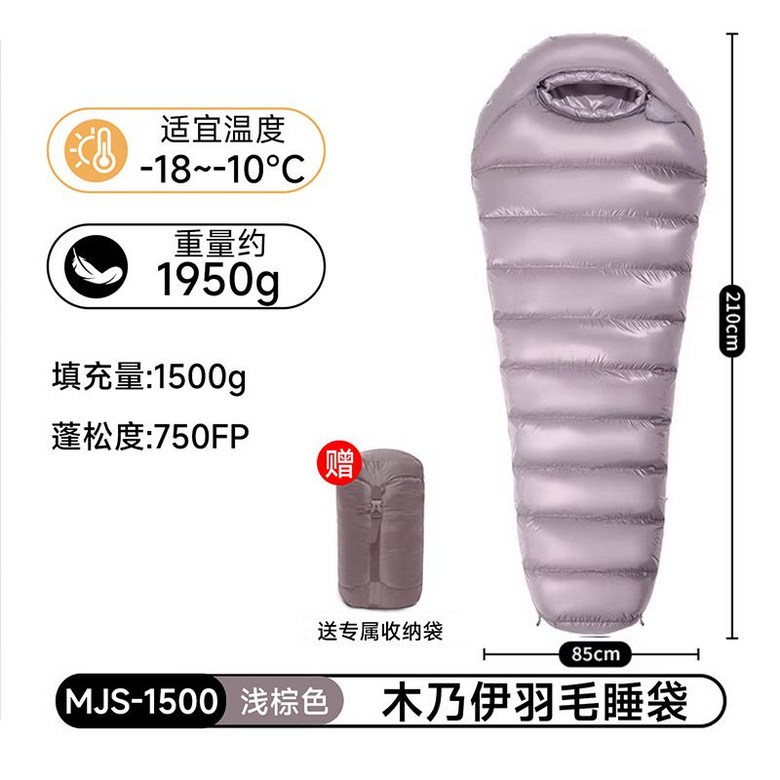 초경량 미라형 다운 침낭 750필파워 극강 한파 내한 동계 백패킹 캠핑 거위털 133,000원