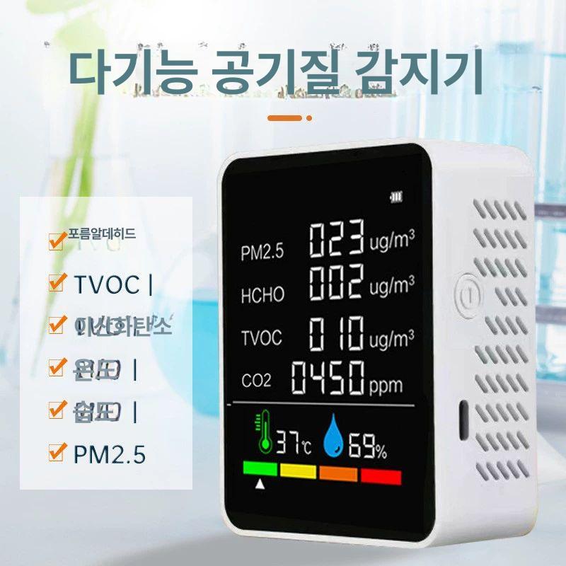 가정용 라돈측정기 공기질 실내검출기 테스트 계수기 76,600원