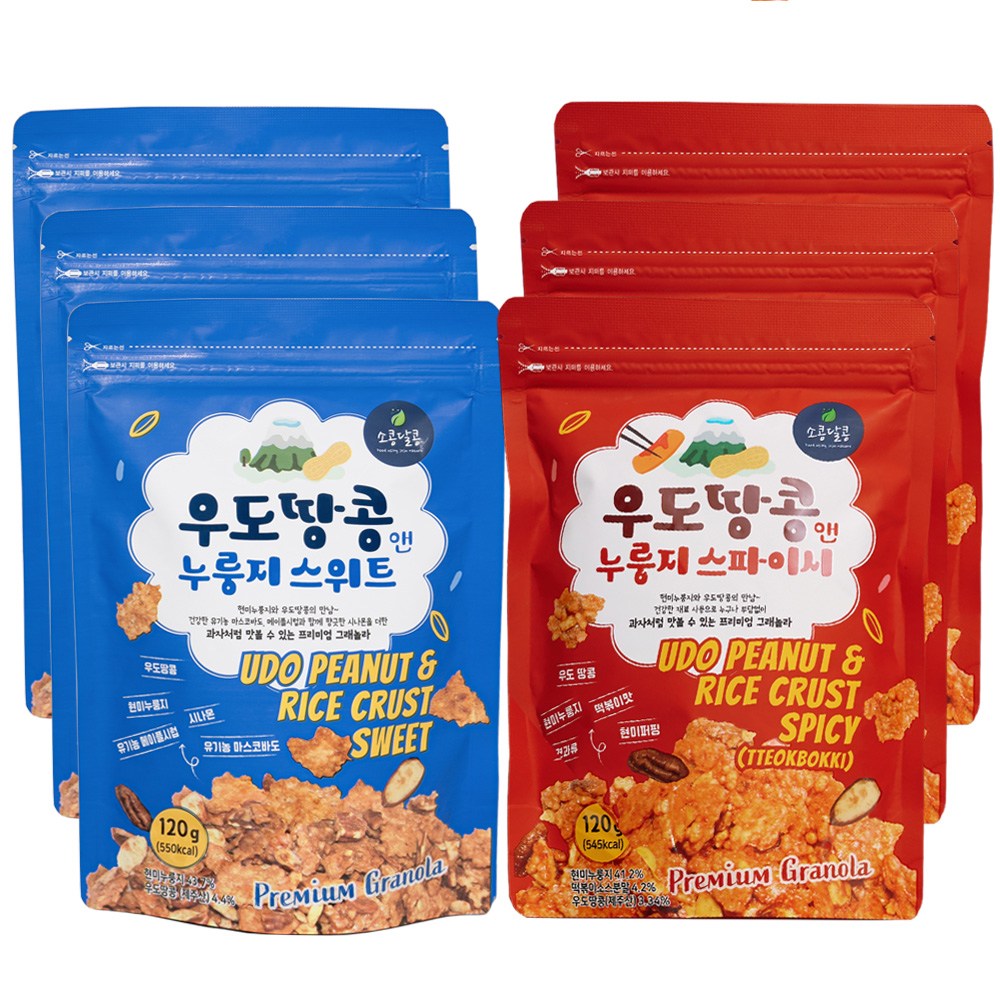 제주 우도땅콩 앤 누룽지 그래놀라 (스위트 120gX3개+떡볶이맛120gX3개) 현미누룽지 아몬드 피칸 48,000원