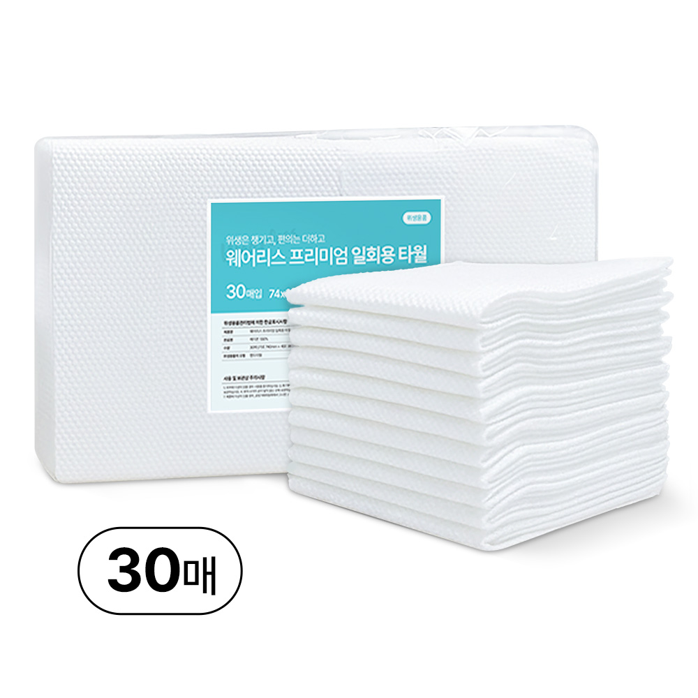웨어리스 다양하게 사용하는 두꺼운 일회용 수건, 1개 11,700원