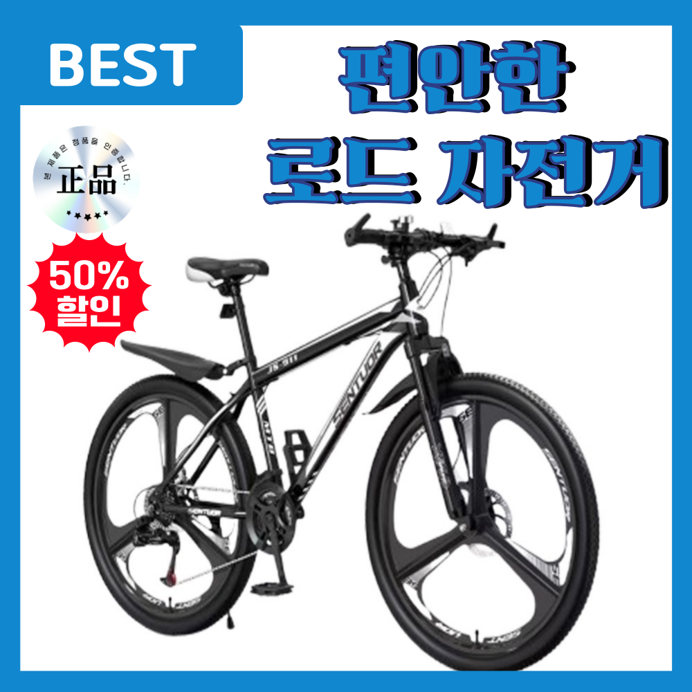 벨로체 21단 변속 자전거 남녀공용 산악자전거 출퇴근 입문용 마실용, 블랙 블루 스포크, 1개 193,000원