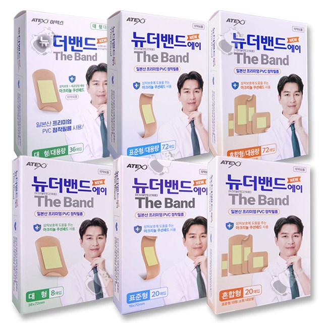 아텍스 뉴더밴드에이 / 반창고 6종 모음전 일회용 반창고 1,000원