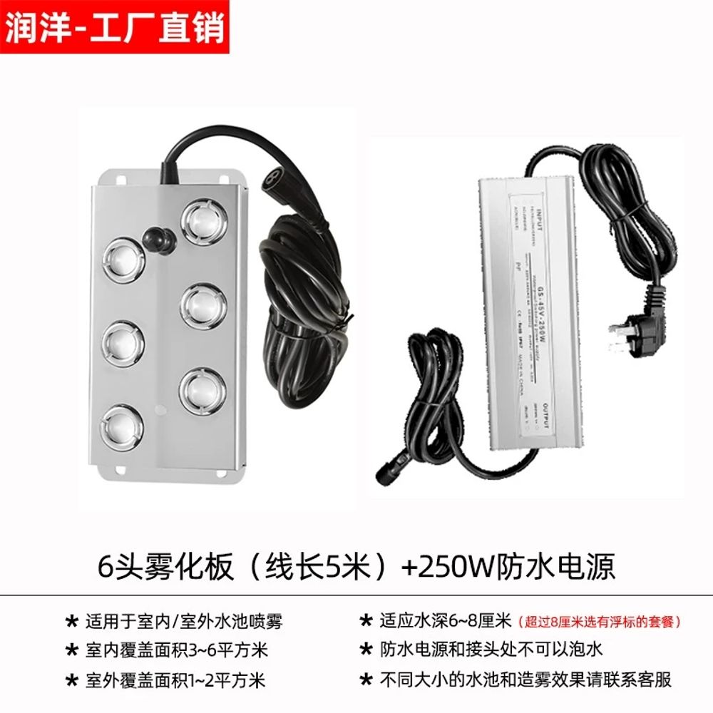 물안개 제조기 연못 가습 미스트 연무기 발생기 연출 분무 127,700원