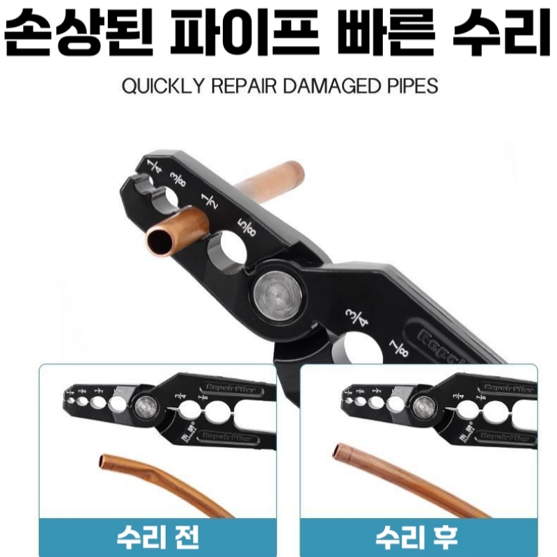 동관스패너 동관 펴기 플라이어 동파이프 복원 플라이어 동관 원형복구툴 동관복원 납작해진 동관 복원, 1개 62,380원