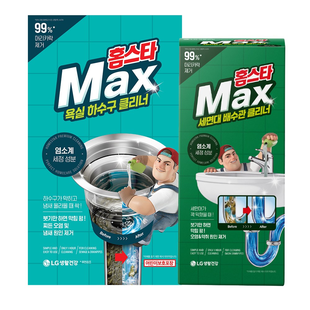홈스타 맥스 클리너 x 2개 (욕실하수구 + 세면대) 10,900원