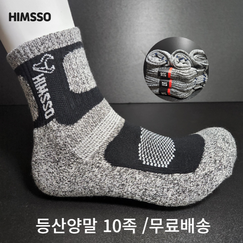 힘쏘 공장직영 등산양말 작업 안전화 양말 14,900원