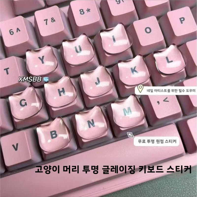 귀여운 고양이 머리 롱네일 보호 키보드 키캡 DIY 장식 투명 크리스탈 유리볼 키스티커 21,800원