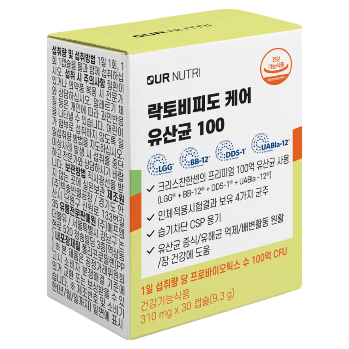 아워뉴트리 락토비피도 케어 유산균 100억 CFU 30캡슐 1개월 1박스 크리스찬한센 LGG, 1박스, 30회분 50,000원