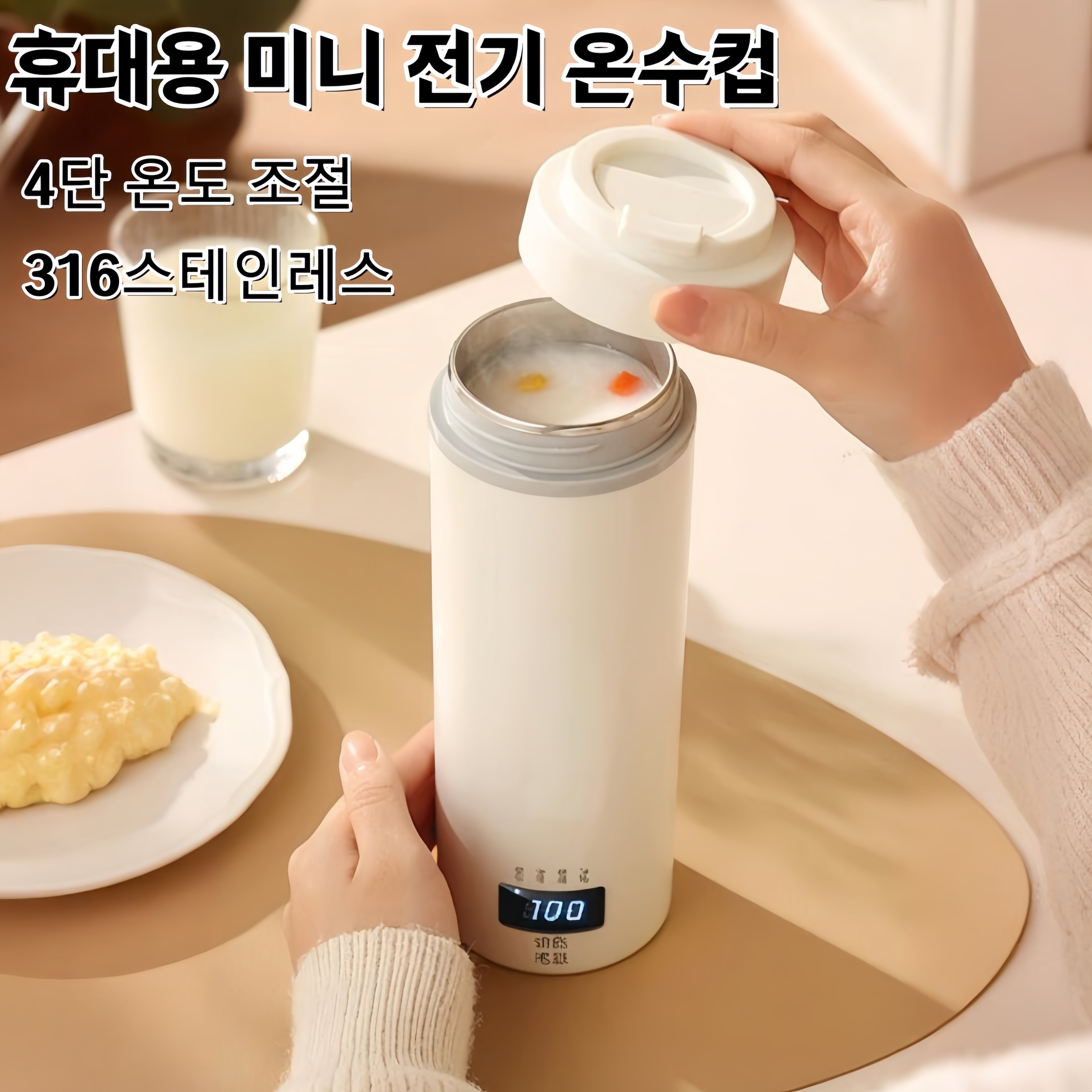 Mochae 미니 전기포트 휴대용 전기 온수컵 항온 보온 여행용 물주전자 다용도 500ml 텀블러 가열식 분유포트 42,820원