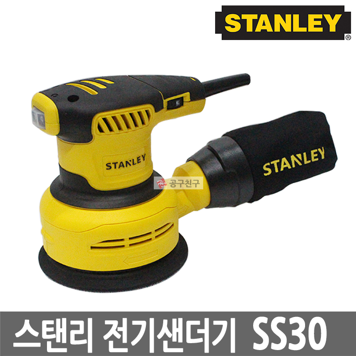 스탠리 SS30 원형 샌더기 125mm 샌딩 300W 유선 샌더 벨크로 타입 속도조절 42,200원