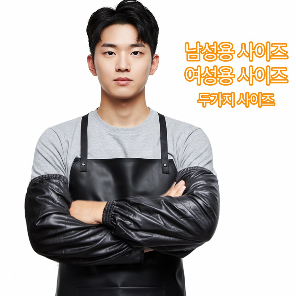 오일일 작업용팔토시 다용도 방수 정육 2켤레 1+1 10,800원