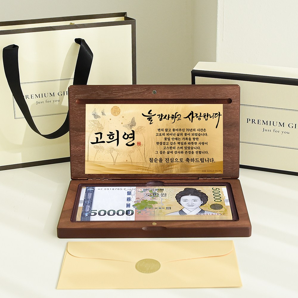 24K 99.9% 순금 감사패형 부모님 용돈박스 [봉투+박스+가방] 선물 올인원 세트, 1세트, 월넛 59,900원