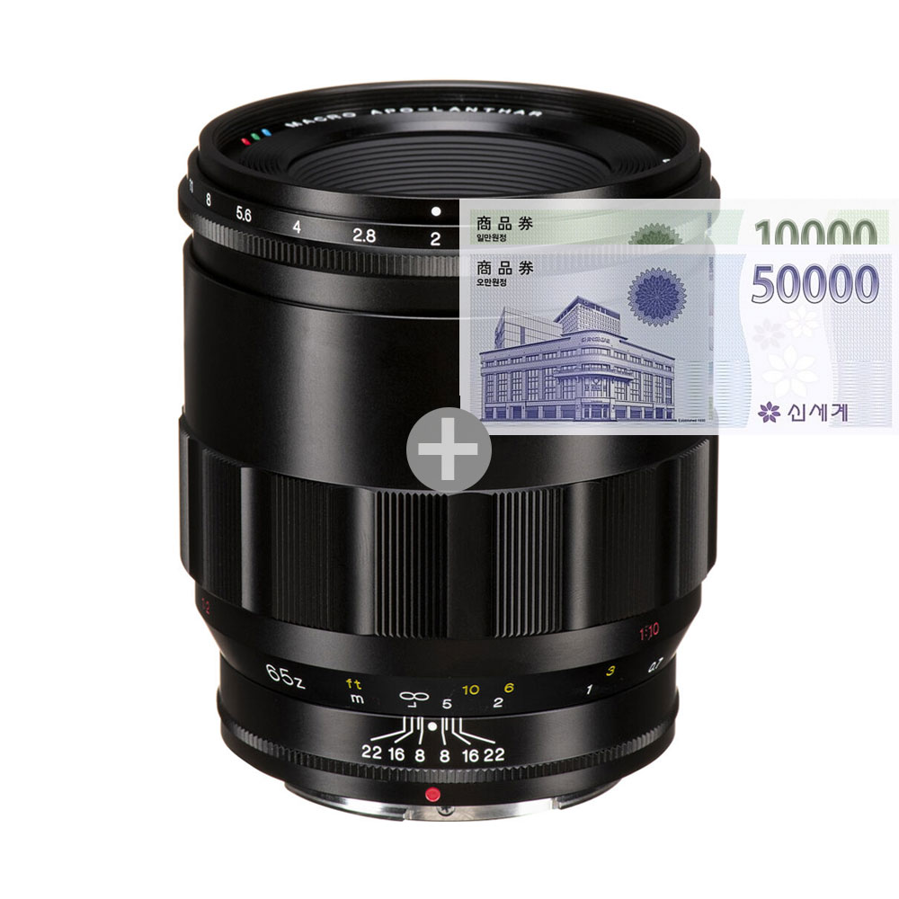 보이그랜더 MACRO APO LANTHAR 65mm F2 ASP 니콘 Z (기프티콘) 1,152,000원