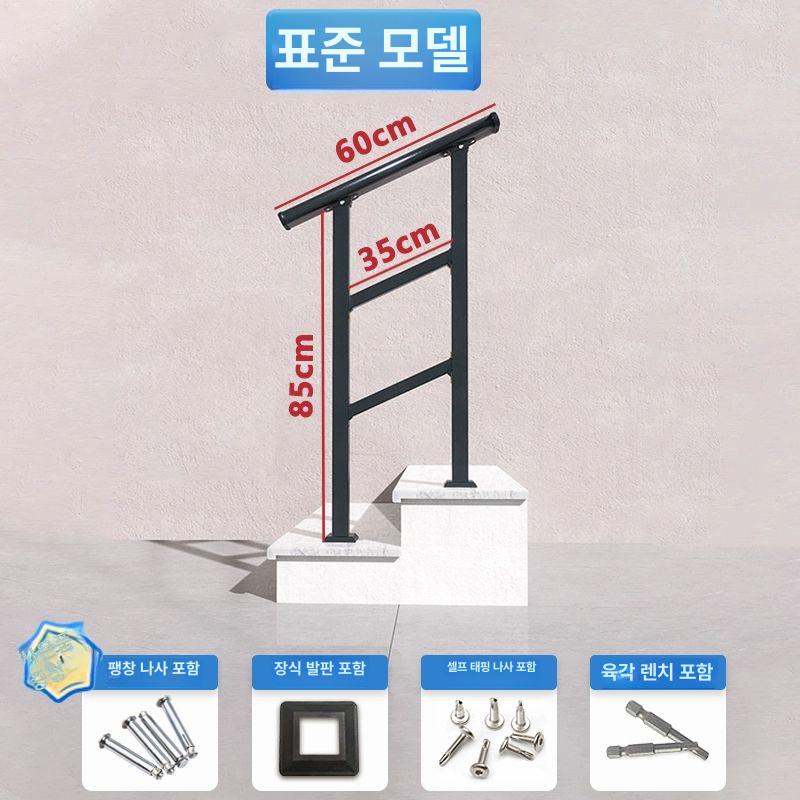 프렛픽 계단손잡이설치 계단손잡이설치방법 1.2M *3봉 기준 55,000원