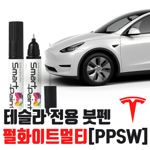 HL만도 테슬라전용 붓펜 스마트페인트 모델Y 붓펜 자동차붓펜 카페인트 [펄 화이트 멀티 PPSW] 406 13,900원