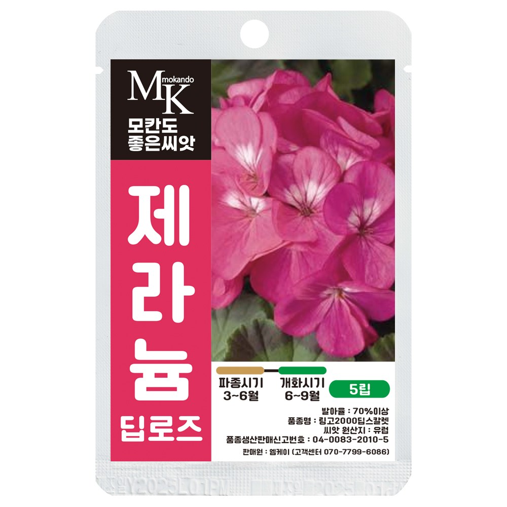 모칸도 좋은씨앗 제라늄 씨앗 5립 딥로즈 꽃씨 꽃씨앗 4,900원