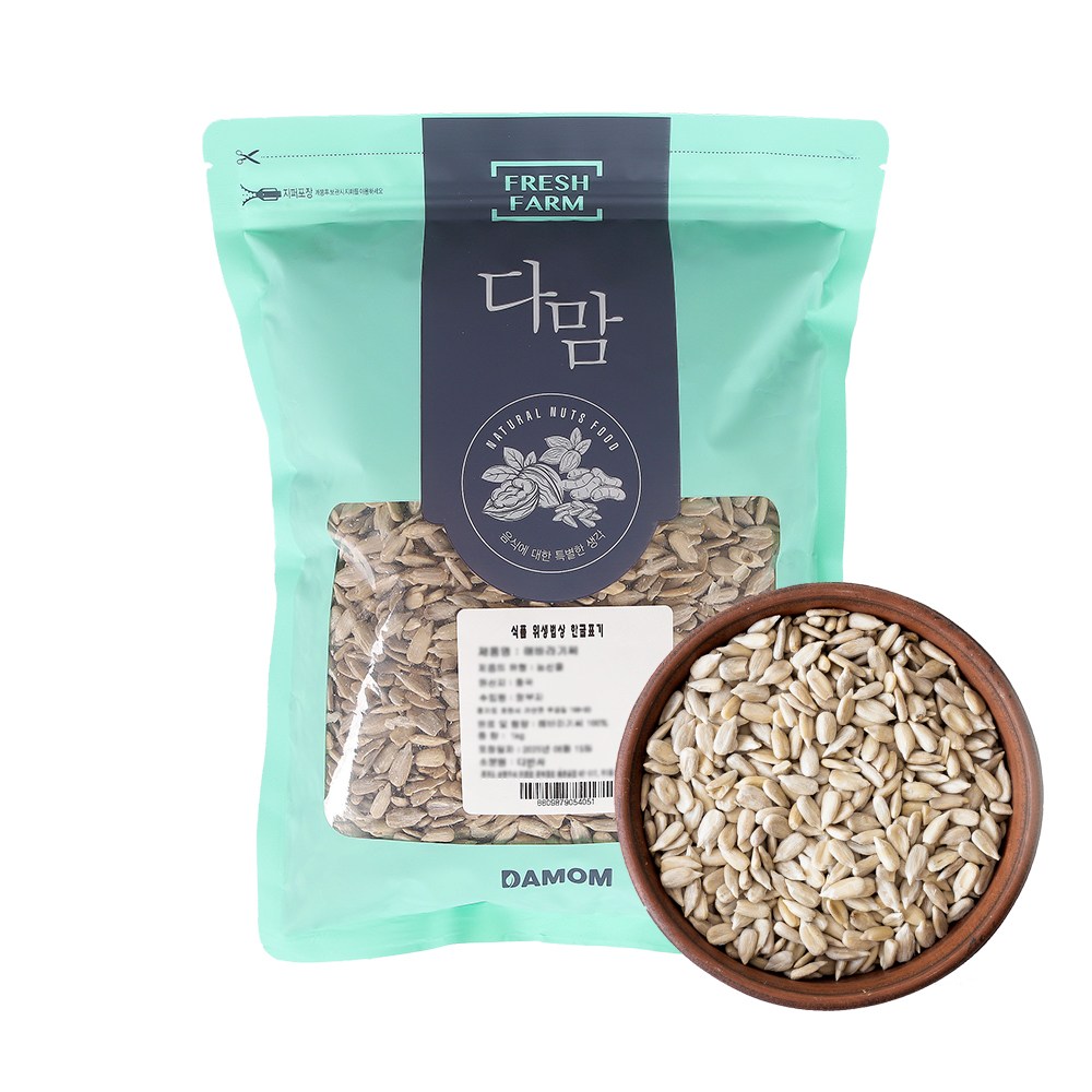 다맘 중국산 해바라기씨 1kg 5,200원