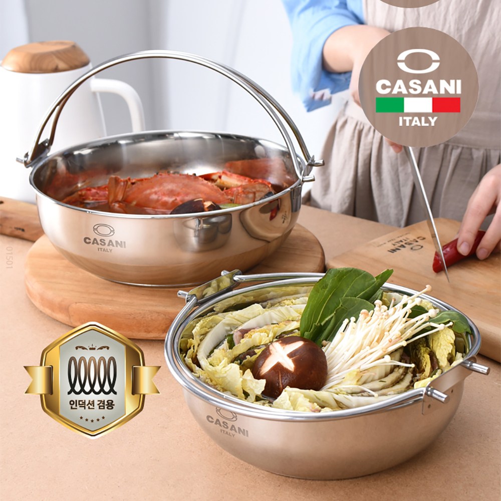 까사니 볼리레 IH 샤브샤브냄비 스텐 인덕션 전골냄비 감성 캠핑 21,900원