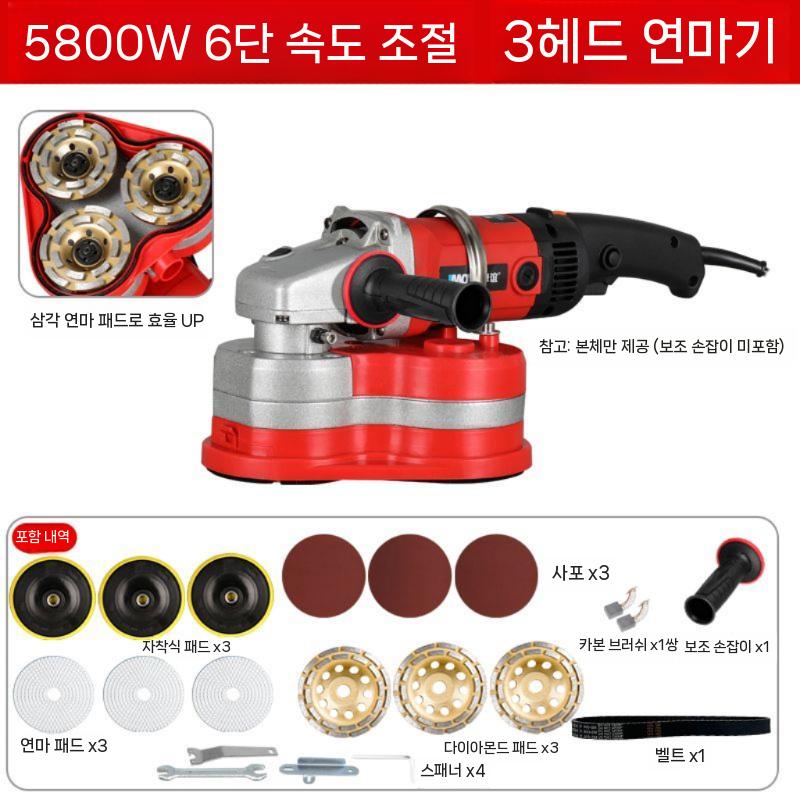 대형 콘크리트 바닥 벽 샌딩기 연마기 면갈이 6단속도 연삭기 사포 그라인더 417,900원