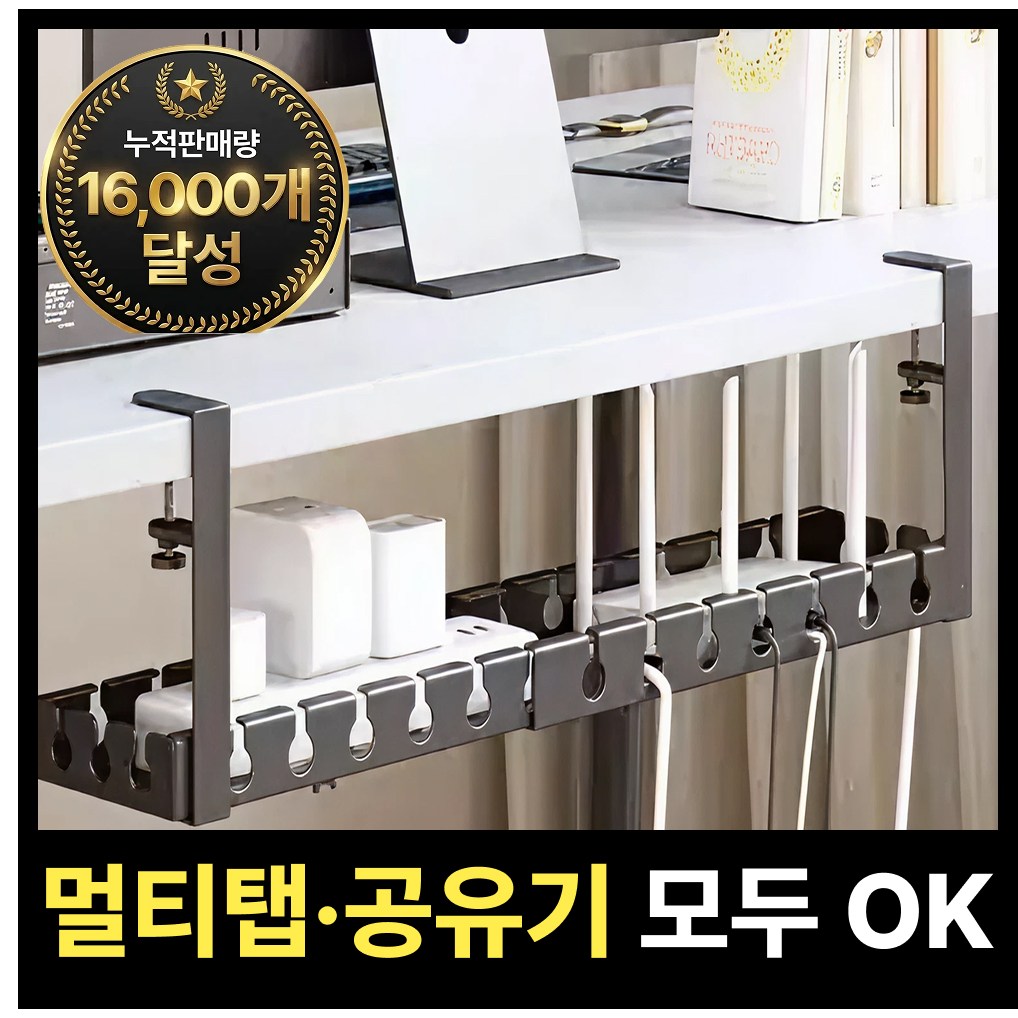 길이조절 무타공 책상 전선 정리 멀티탭 거치대, 화이트, 1개 23,900원