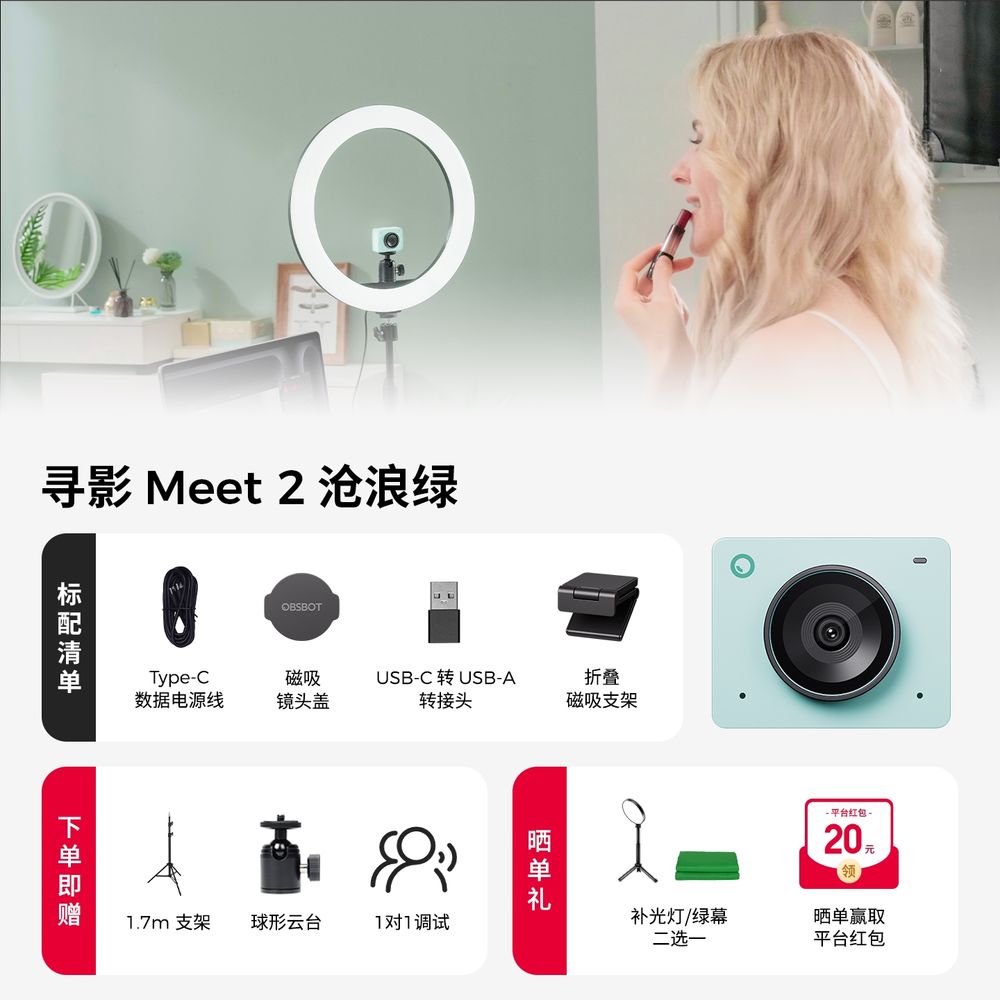 옵스봇 Meet SE AI웹캠 FHD 화상카메라 383,700원