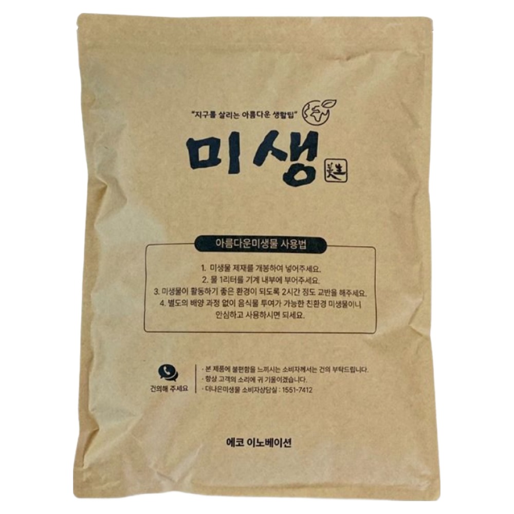 친환경 가정용 음식물처리기 미생물제재 음처기 미생물제제 푸드클리너 미생물 미생 30,500원