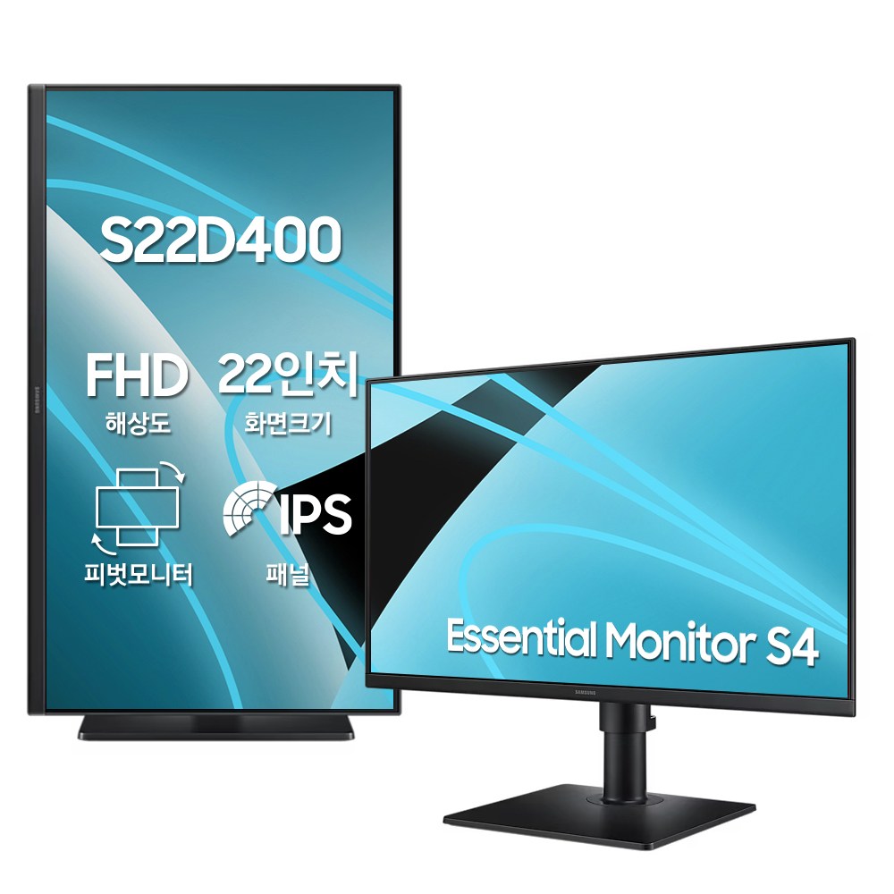 삼성 FHD IPS 광시야각 피벗 세로 모니터 S4 S40GD 25년 신제품 [오제리뷰이벤트] 179,000원