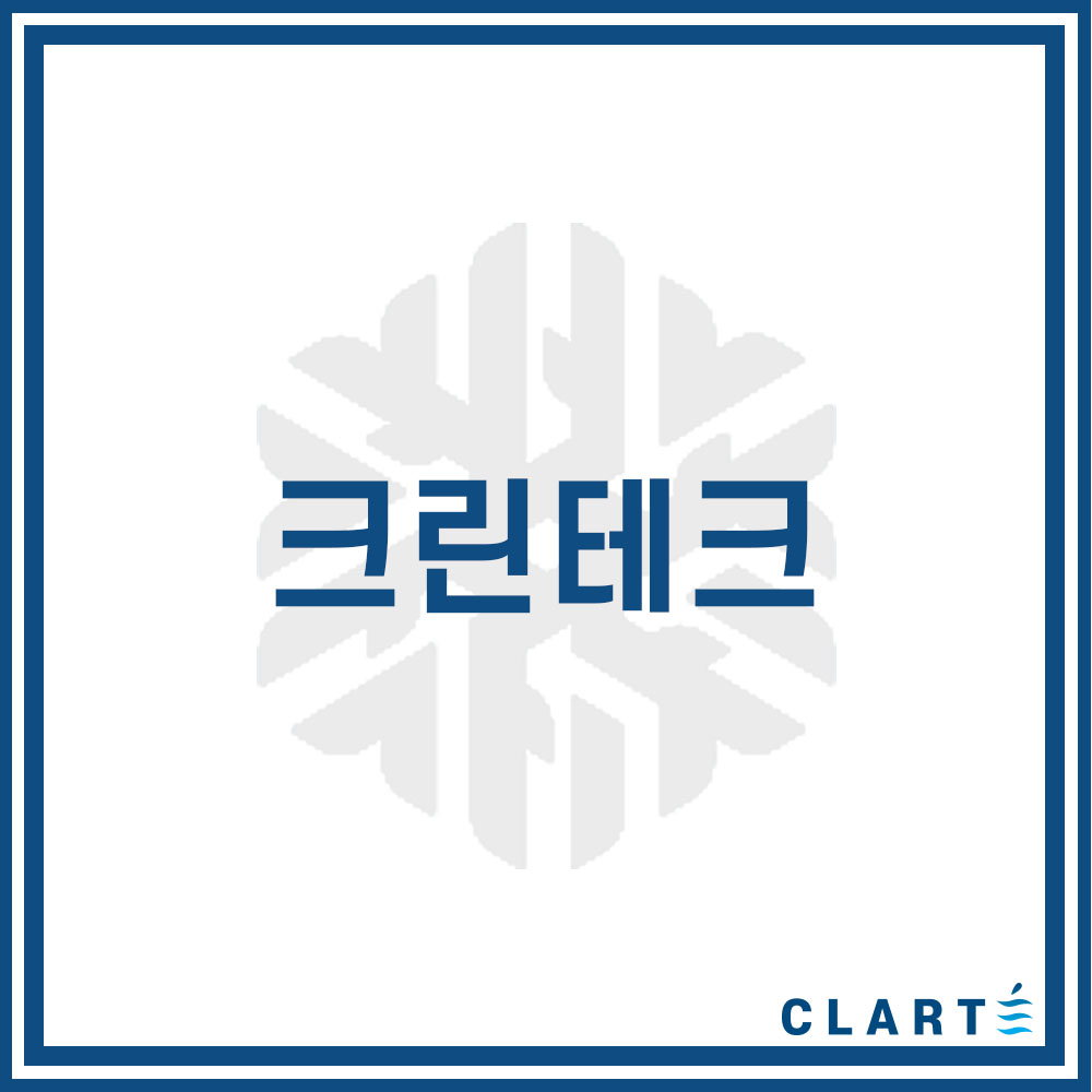 클라떼 크린테크 환기장치(전열교환기) H13등급 헤파필터 16,500원