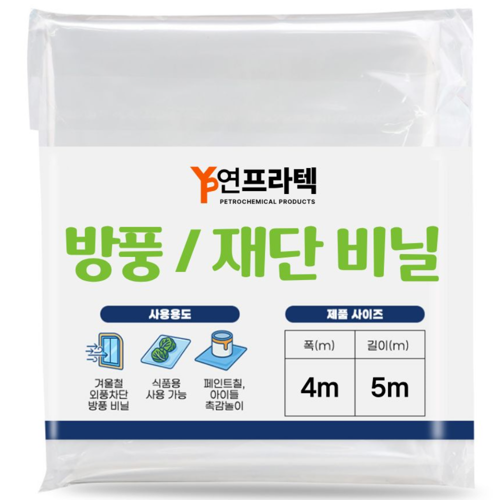 연프라텍 방풍비닐 0.1T 재단 김장 캠핑 바닥깔개 두꺼운 대형비닐 시트 17,500원