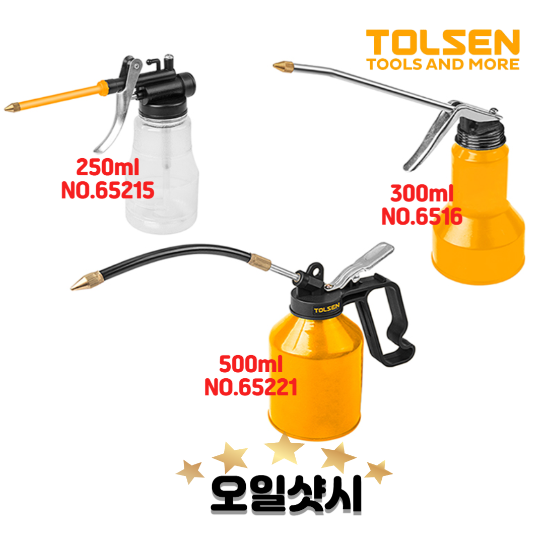 TOLSEN 툴센 오일샷시 오일통 기름통 오일펌프, 1개 7,300원