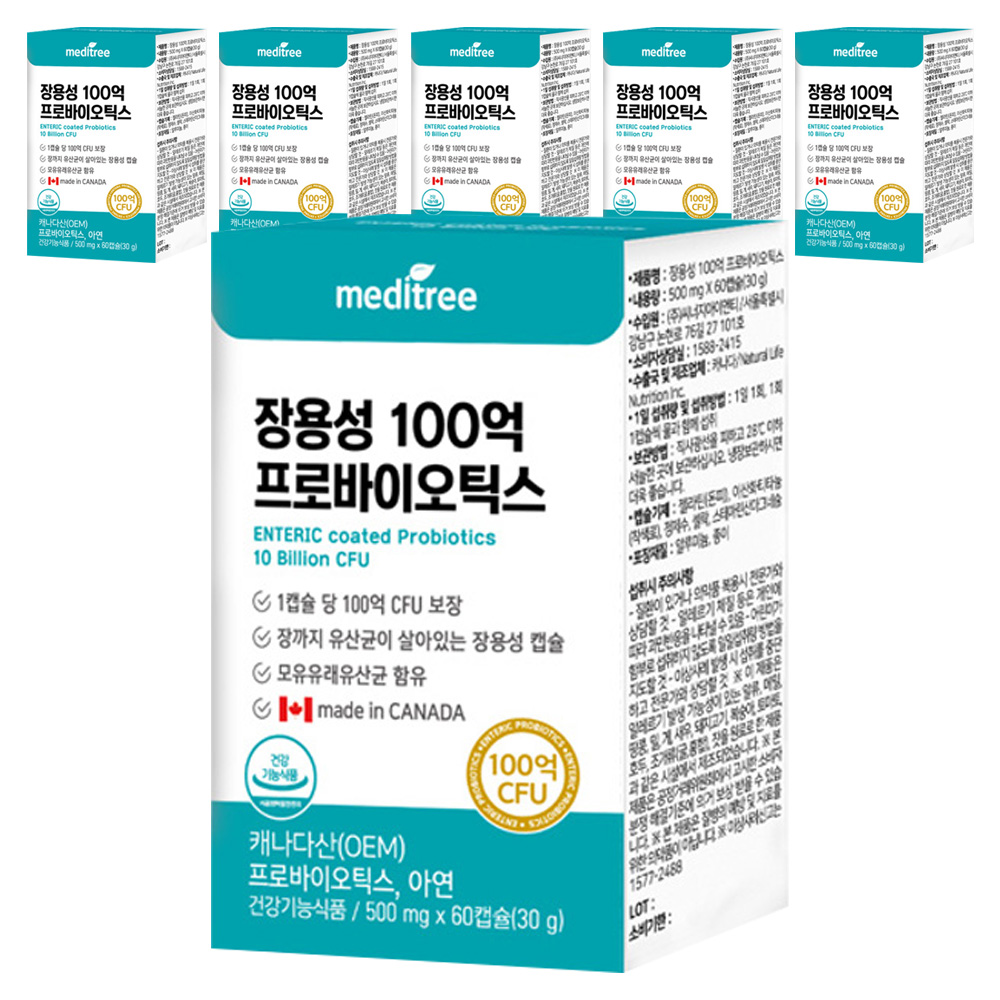 메디트리 장용성 100억 프로바이오틱스 93,600원