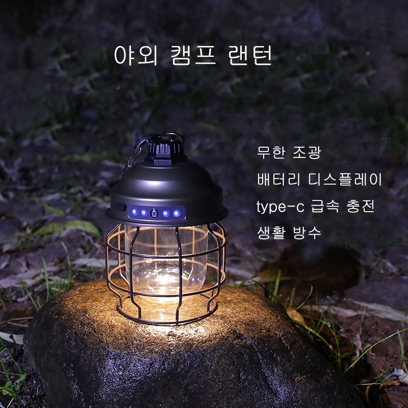 Rugravy 캠핑 멀티 램프 휴대용 램프 레트로 램프 캠핑 램프 LED 램프 충전 가능 무드 램프 36,800원