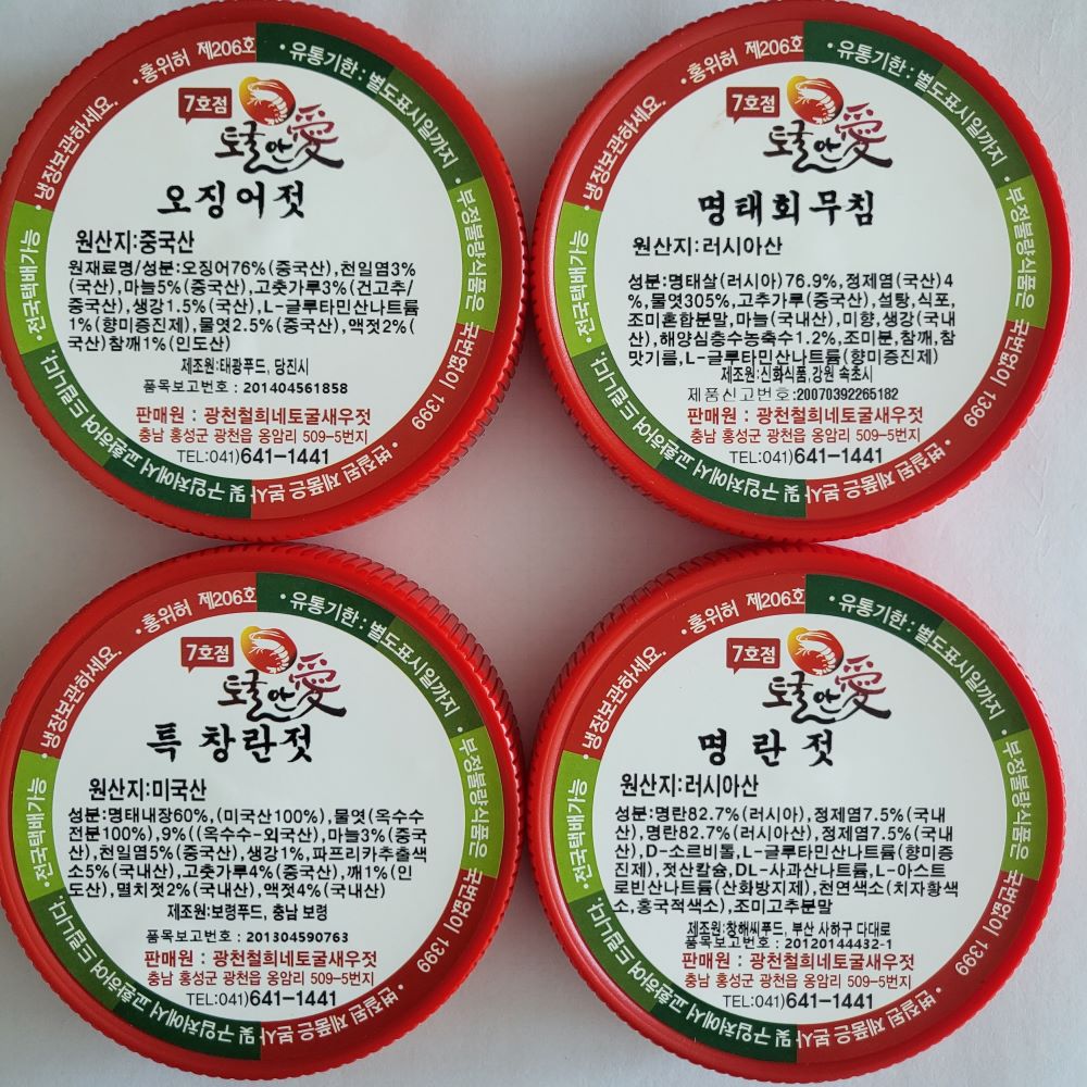 1+1+1+1 토굴안애 양념젓갈300g 4종 (오징어젓+명태회무침+창란젓+명란젓) 37,700원