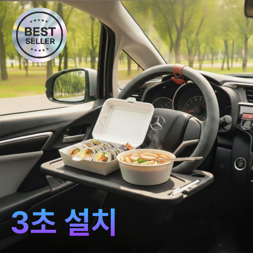 몬티르 차량용 간편 설치 핸들 테이블 식탁 노트북 거치대 다용도 트레이, 블랙, 1개 14,900원