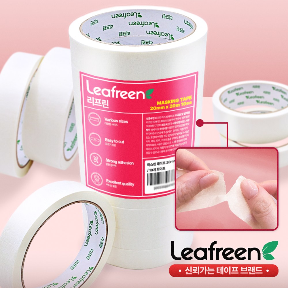 리프린 페인트 보양 종이 마스킹 테이프 20mm x 20m, 화이트, 20개 11,990원