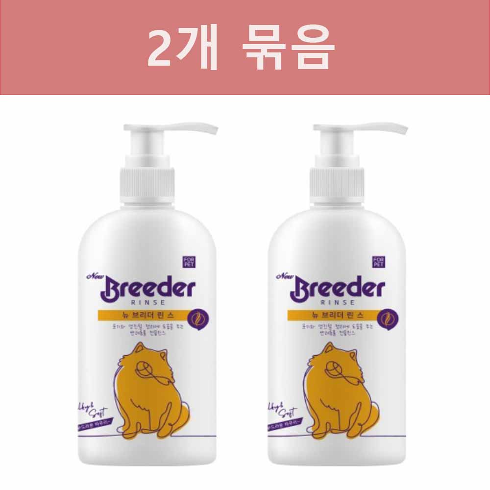 뉴 브리더 강아지 린스 플러스  500ml 15,500원