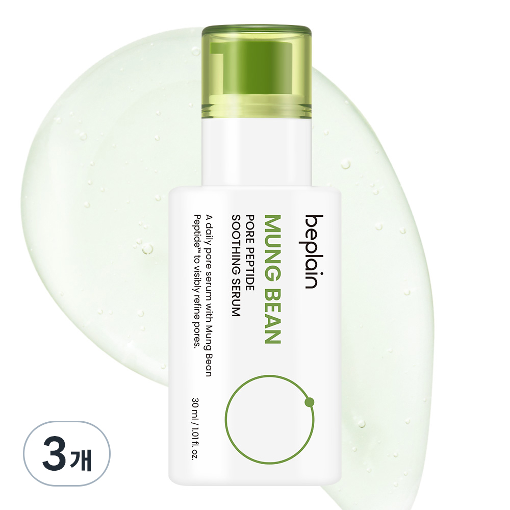 비플레인 녹두 모공 펩타이드 수딩 세럼 40,680원