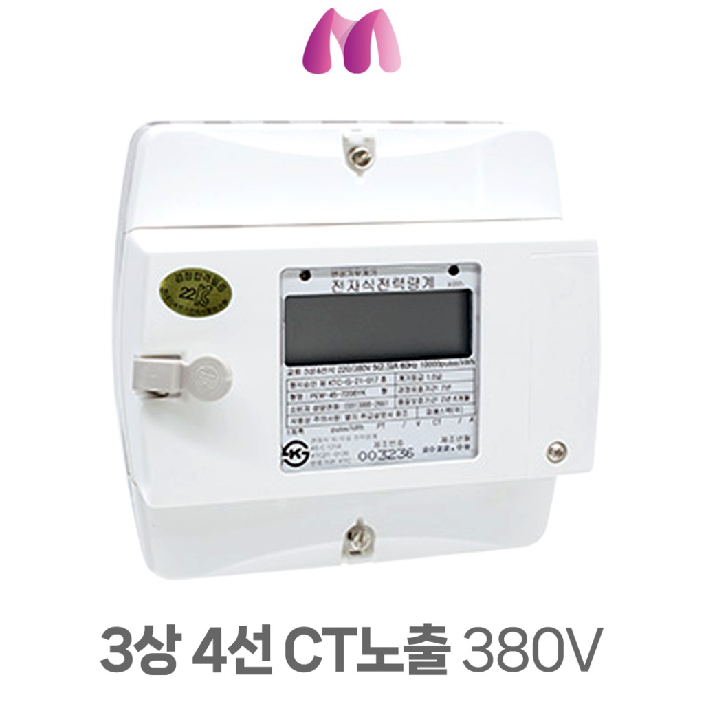 PSTEC 계량기 3상4선 CT노출 380V, 1개 154,000원