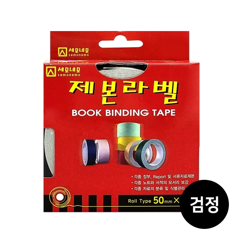 [세모네모] 제본라벨 50mmx10M 색상별, 연노랑색 2,620원