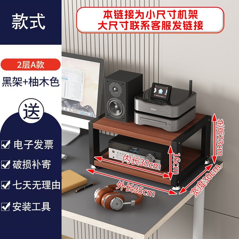 데스크 오디오 진열대 선반 탁상용 받침대 소형 오디오랙 52,000원