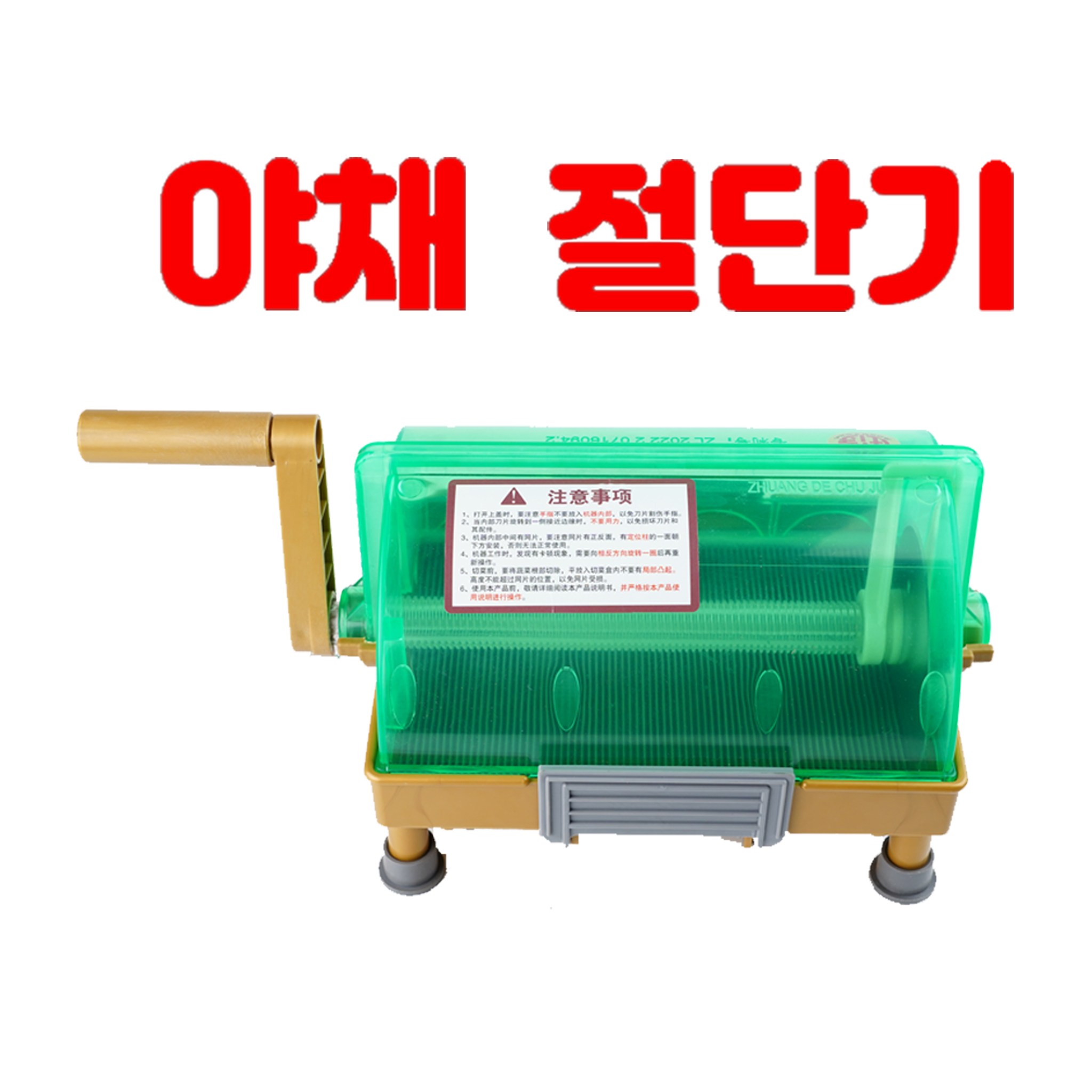 픽셀러 고추 써는 기계 마늘레 스토랑 야채절단기 파쇄기 식당 슬라이서 절단기 탕파기 야채 대파 65,800원