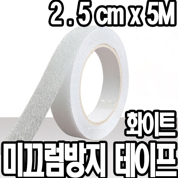 가민 미끄럼방지테이프 논슬립 미끄럼방지패드 계단 바닥 안전용품 1,950원