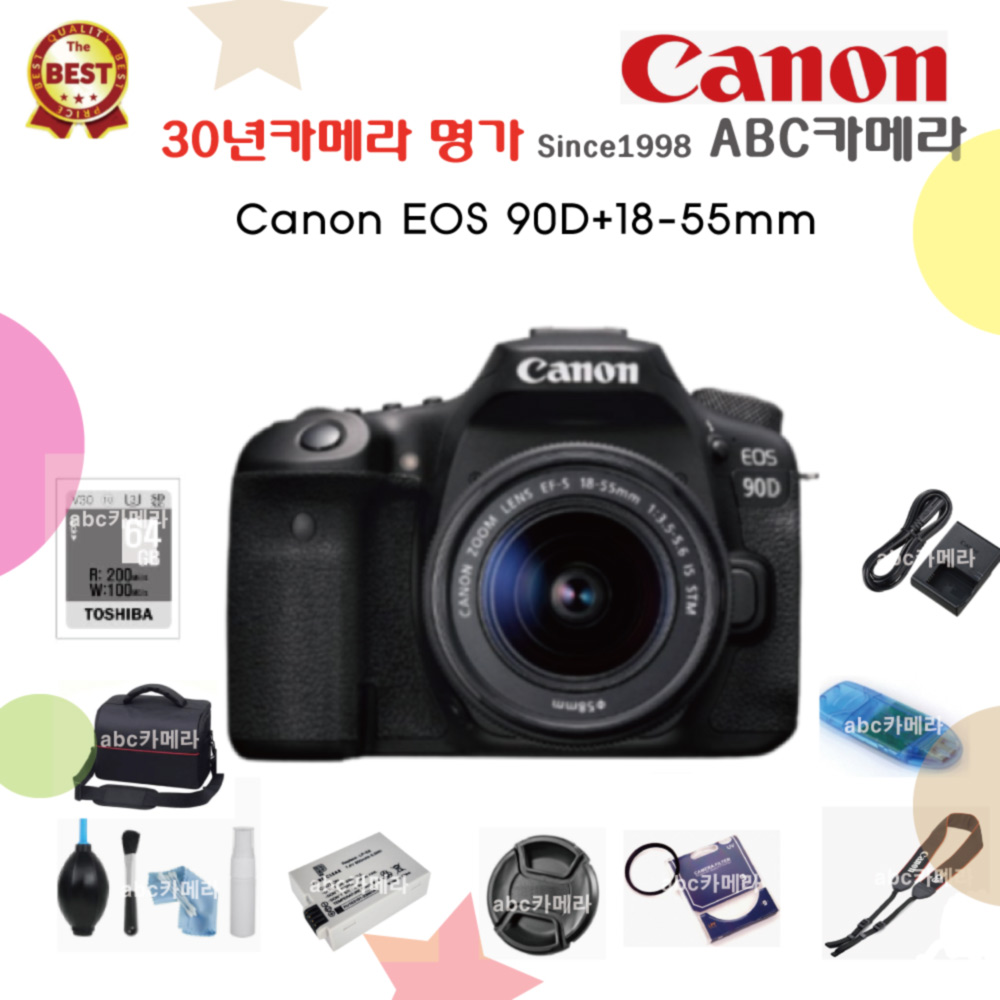 캐논 90D+18-55mm+64GB+가방+리더기+청소세트 입문자용 DSLR카메라 풀패키지 완벽검수, 90D+18-55mm기본구성품+64GB패키지상품 1,390,000원