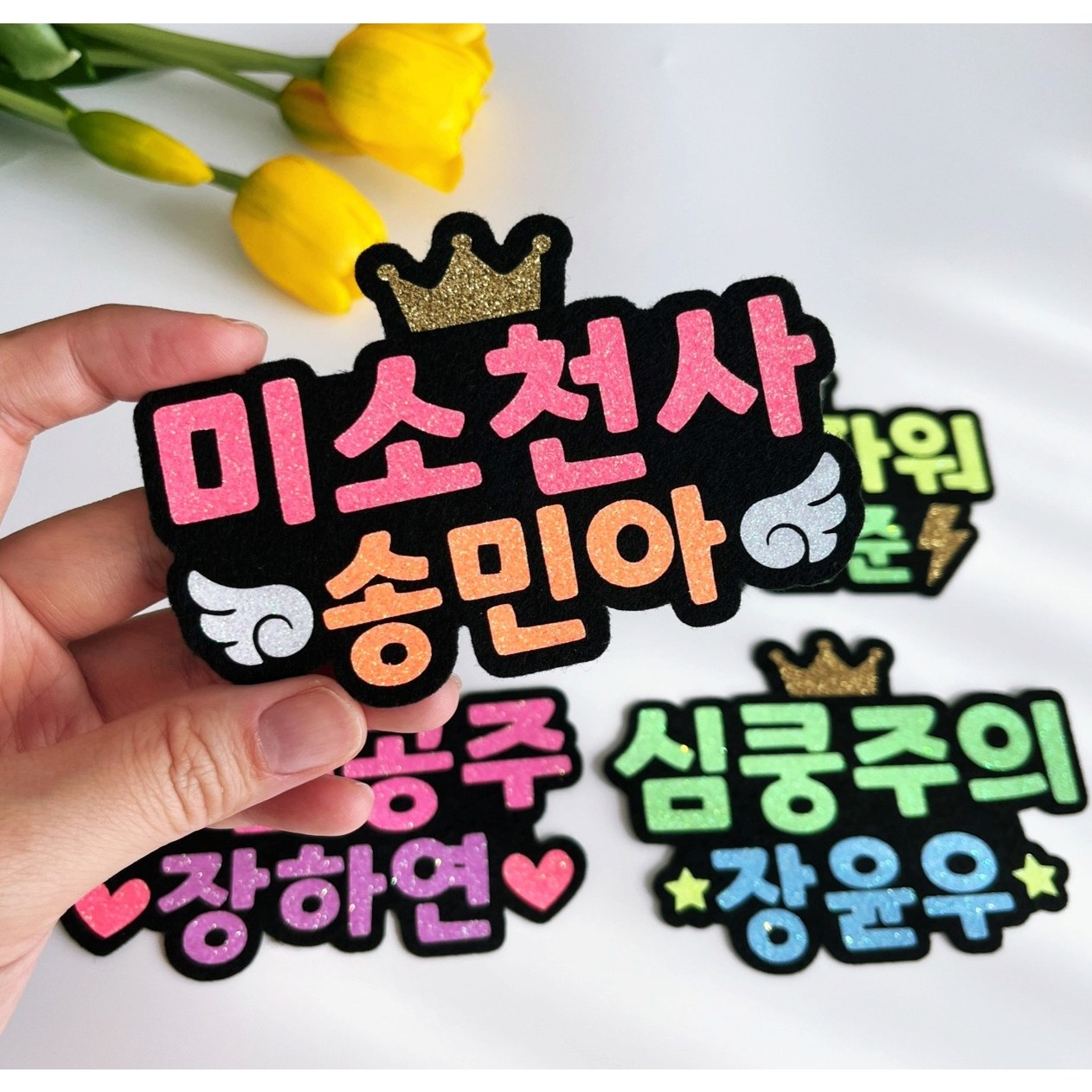 날개 글리터네임텍 반짝이이름표 명찰 제작 이름표 8,500원