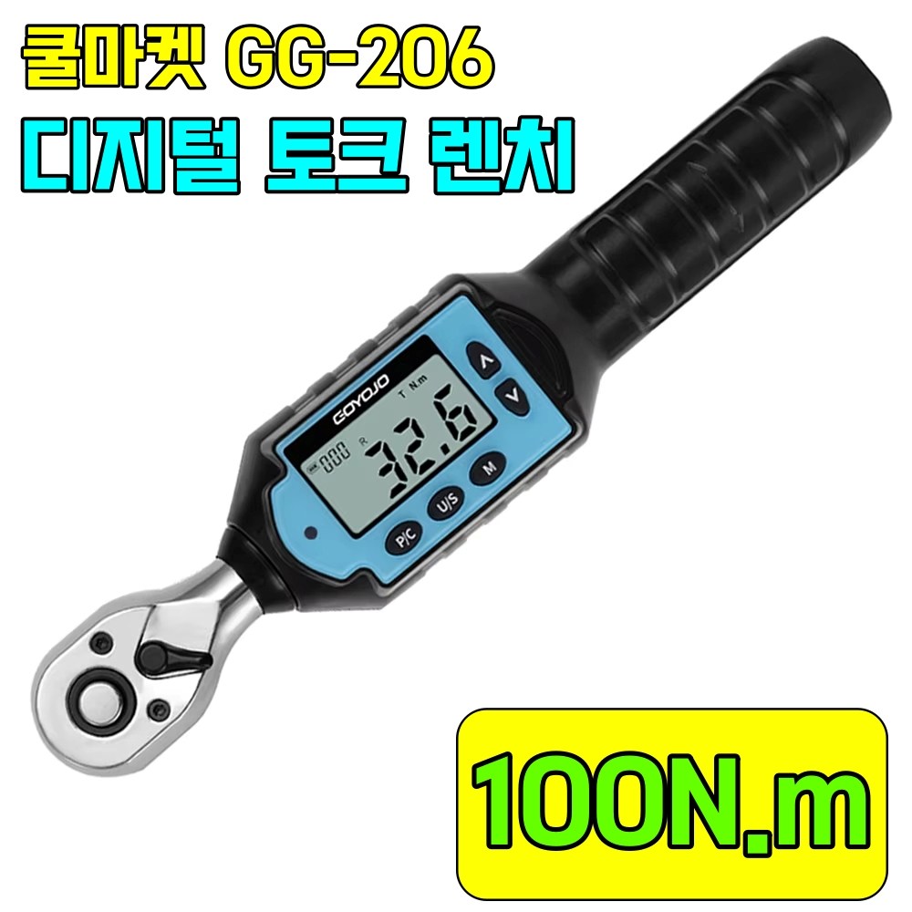 [쿨마켓] GG-206 양방향 고정밀 디지털 토크 렌치 측정기 게이지 69,900원