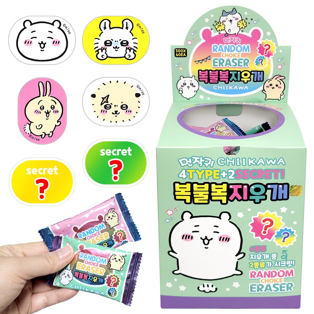 먼작귀 복불복 지우개 25,120원