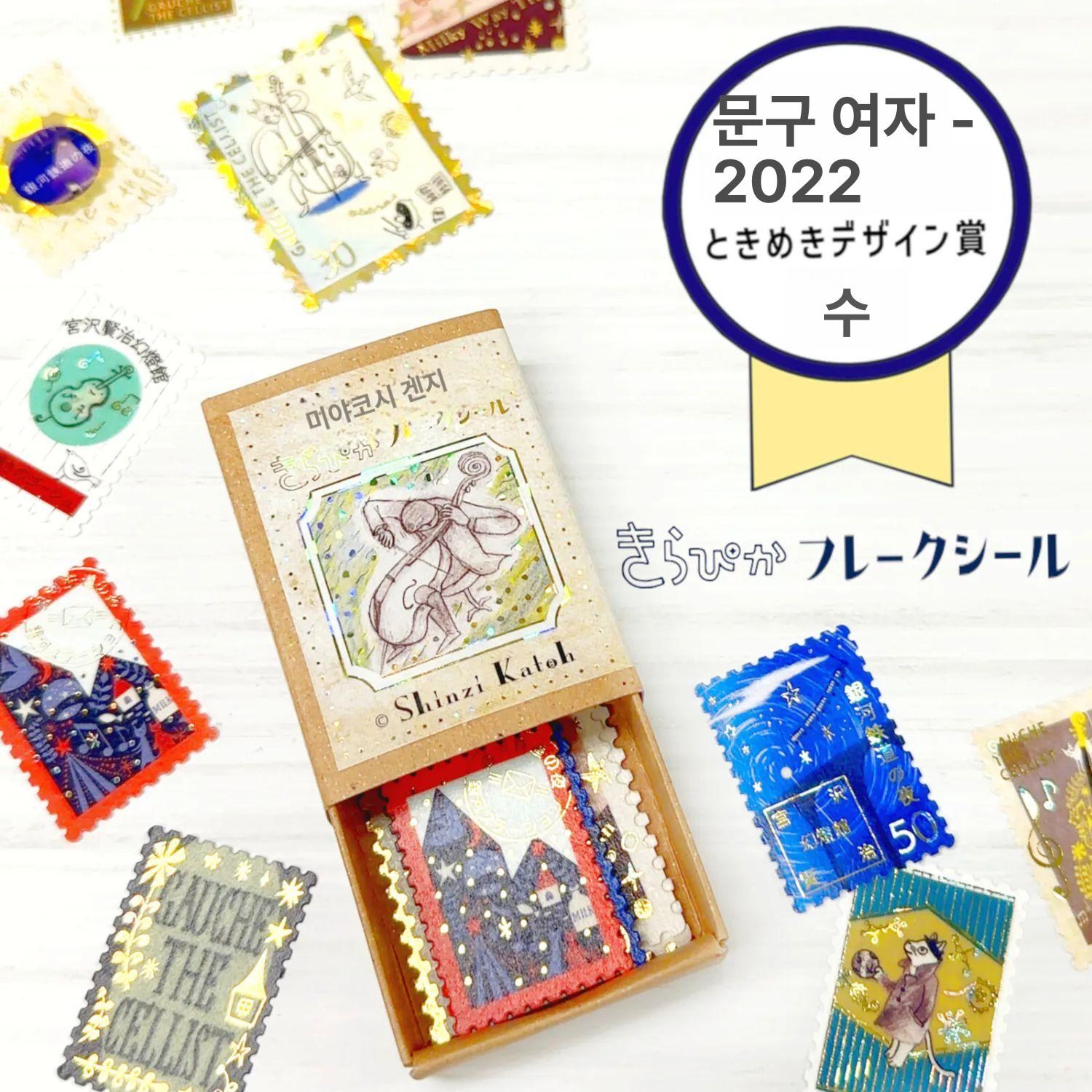 우표펀치 우표펀칭기 데콥 스탬프 펀처 소형 우편 종이 22,800원